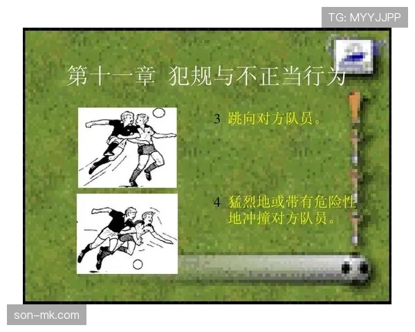 蹬踏动作在足球犯规判定中如何区分恶意与无意？